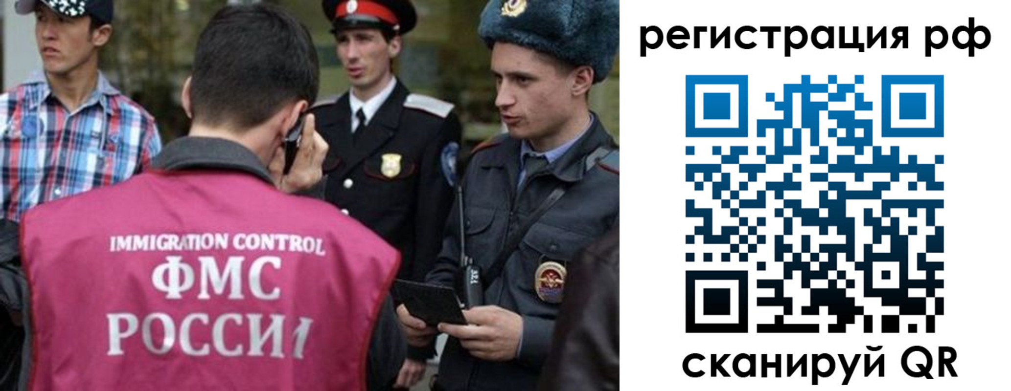 прописка 2025 в Грозном