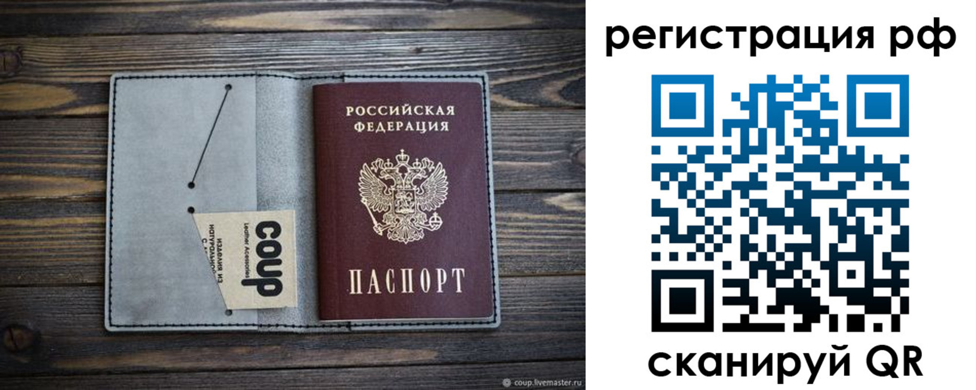прописка в квартире в Грозном