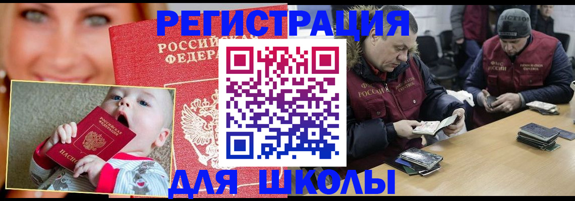 временная прописка в Грозном