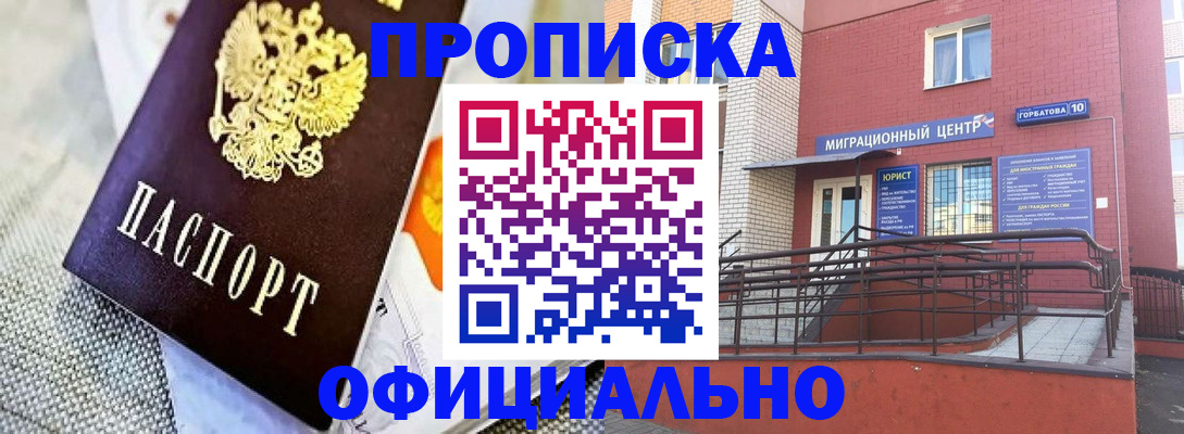 регистрация в Грозном