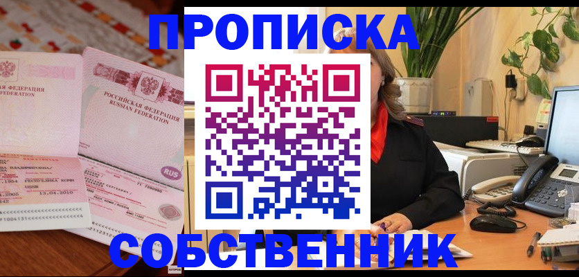 временная регистрация адрес в Грозном