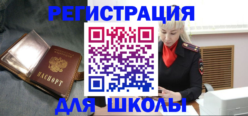 временная регистрация в Грозном