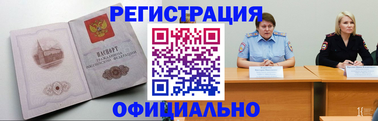 временная прописка в Грозном